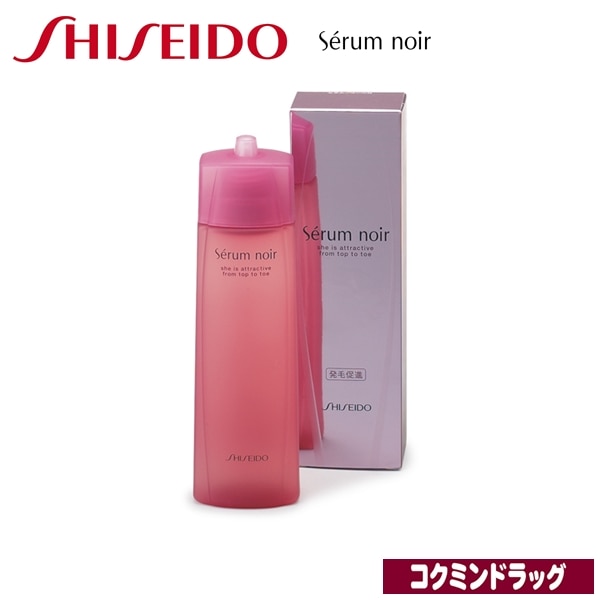 資生堂　セラムノワール　セラムノワールＮ【１５０ｍＬ】（資生堂）　