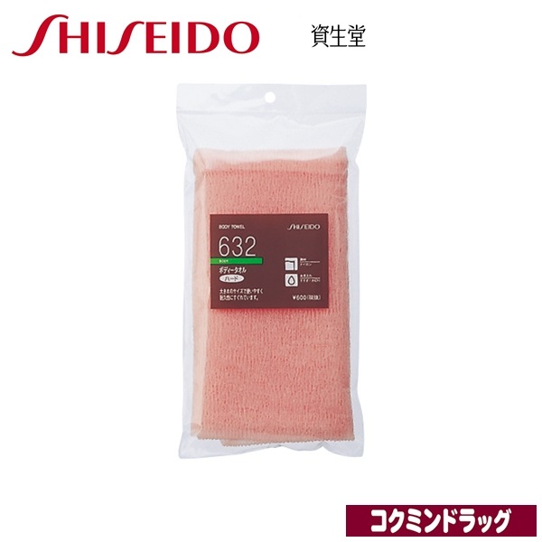 資生堂 ボディータオル （ハード）632（資生堂） | 化粧品,ビューティ