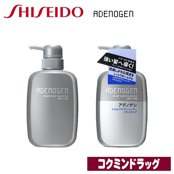 資生堂　アデノゲン スカルプケアシャンプー　（ドライタイプ）【400mL】（資生堂）　「(×)店舗取置不可」