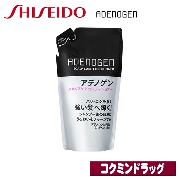 資生堂　アデノゲン スカルプケアコンディショナー　（つめかえ用）【310mL】（資生堂）　「(×)店舗取置不可」
