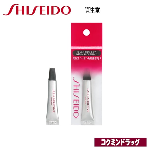資生堂　つけまつ毛用接着剤 Ｆ（資生堂）　