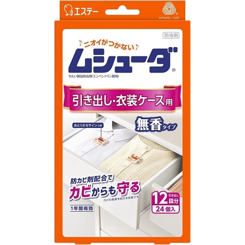 ムシューダ　１年間有効　引き出し・衣装ケース用　【２４個入】（エステー）
