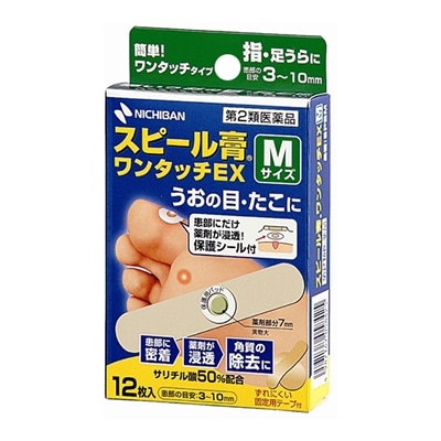 【第2類医薬品】スピール膏足指用SPBM【12枚】（ニチバン）　「(○)店舗取置可」