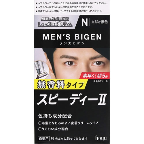 メンズビゲン　スピーディー[2] Ｎ　自然な黒色　【40g+40g】(ホーユー)　「(○)店舗取置可」