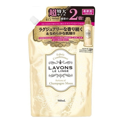 ラボン　柔軟剤　詰替え　大容量　シャンパンムーン　【960ml】（ストーリア）　「(○)店舗取置可」