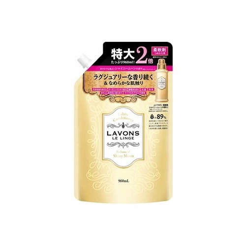 ラボン　柔軟剤　詰替え　大容量　シャイニームーン　【960ml】（ストーリア）　
