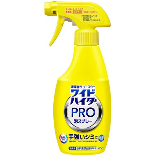 ワイドハイター　PRO　ラク泡スプレー　本体　【300ml】(花王)　「(○)店舗取置可」