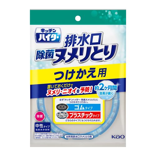 キッチンハイター 除菌ヌメリとり つけかえ用(花王)