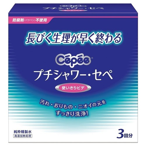 プチシャワー・セペ　3回分　【120mL×3本】(コットン・ラボ)　