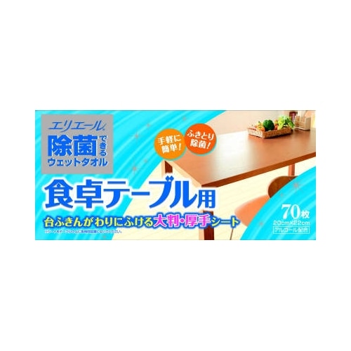 エリエール除菌できるウェットタオル食卓テーブル用　【７０枚】（大王製紙）　
