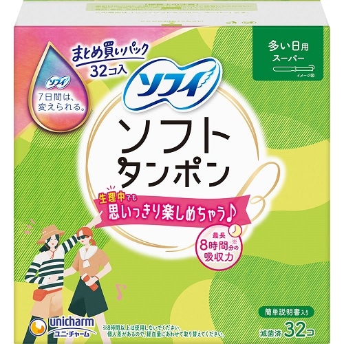 ソフィ　ソフトタンポンスーパー　【32個入】(ユニ・チャーム)　「(○)店舗取置可」