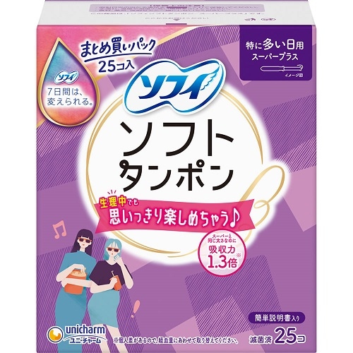 ソフィ　ソフトタンポンスーパープラス　【25個入】(ユニ・チャーム)　