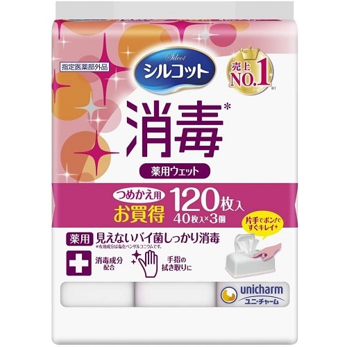 シルコット　消毒ウェットティッシュ　つめかえ用　【40枚×3個】（ユニ・チャーム）　