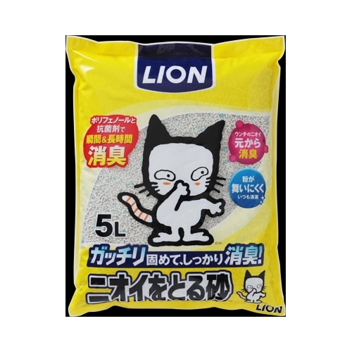 ニオイをとる砂　【５Ｌ】（ライオン）