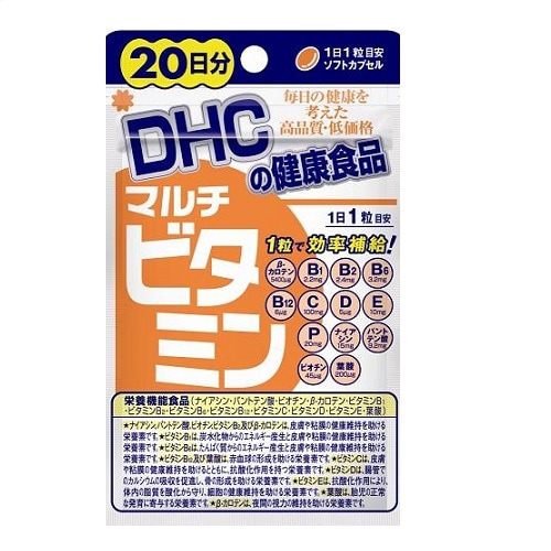 ＤＨＣマルチビタミン２０日　【２０粒】　（ＤＨＣ）　