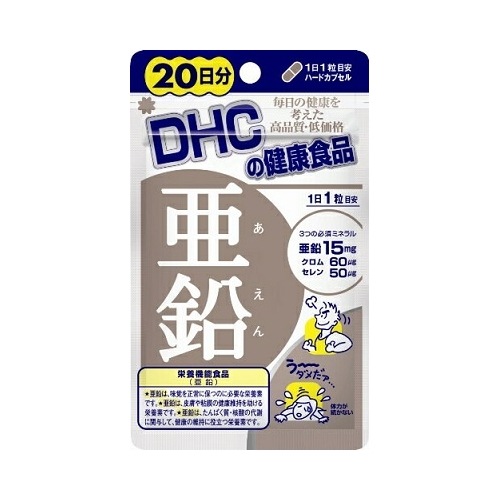 ＤＨＣ　亜鉛　２０日　【２０粒】　（ＤＨＣ）　「(○)店舗取置可」