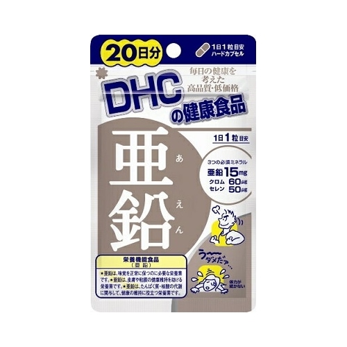ＤＨＣ　亜鉛　２０日　【２０粒】　（ＤＨＣ）　