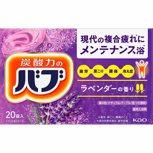 花王　バブ　ラベンダーの香り　【20錠】(花王)　「(○)店舗取置可」