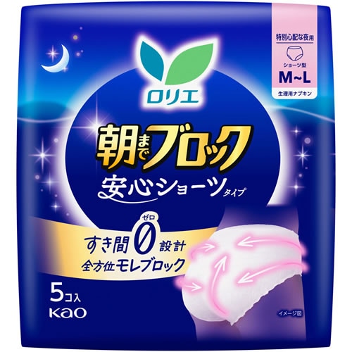ロリエ　超吸収ガード　朝までブロック 安心ショーツタイプ 【5コ入】（花王）　「(○)店舗取置可」