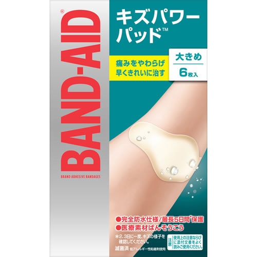 バンドエイド　キズパワーパッド　大きめサイズ【６枚入】（ジョンソン・エンド・ジョンソン）
