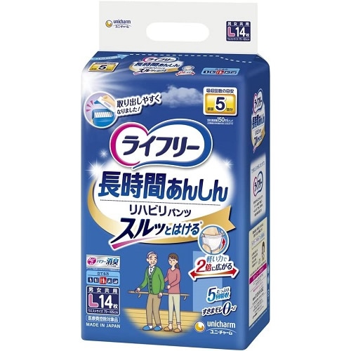 【得ダ値ＧＯＧＯ】ライフリー　リハビリパンツ　Ｌサイズ　【14枚】（ユニ・チャーム）　「(×)店舗取置不可」
