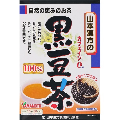 黒豆茶100％【１０ｇ×３０包】（山本漢方）　「(○)店舗取置可」