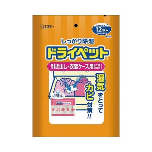 ドライペット　引き出し・衣装ケース用　【２５ｇ×１２個】(エステー)　「(×)店舗取置不可」