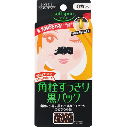 ソフティモ　角栓すっきりスーパー黒パック　１０枚入　