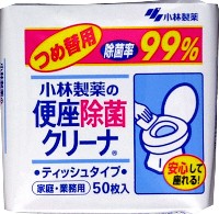 小林製薬　便座除菌クリーナ　家庭・業務用　詰替え　５０枚入　「(○)店舗取置可」