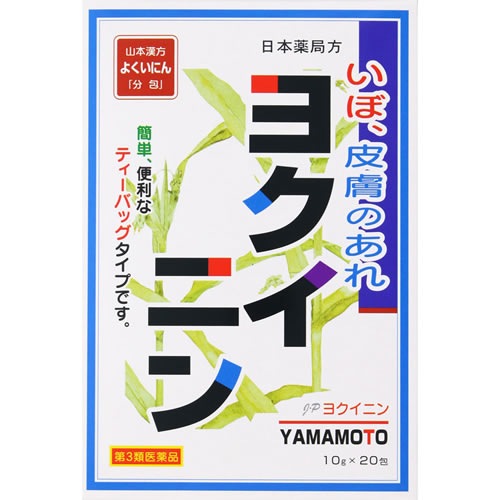 【第3類医薬品】日局　ヨクイニン【10g×20包】(山本漢方)　