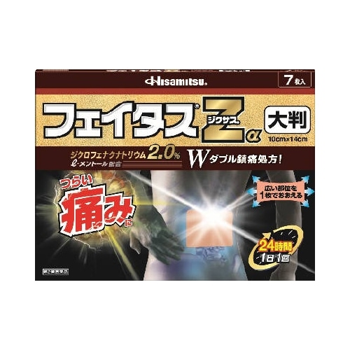 ★【第2類医薬品】フェイタスＺαジクサス大判【７枚】（久光製薬）【セルフメディケーション税制対象】