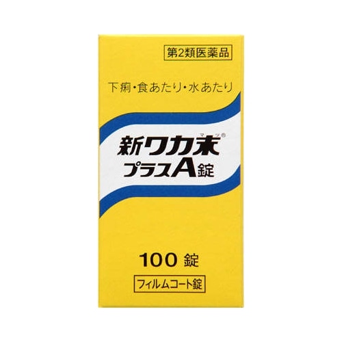 【第2類医薬品】新ワカ末プラスＡ錠　【１００錠】(クラシエ薬品)　