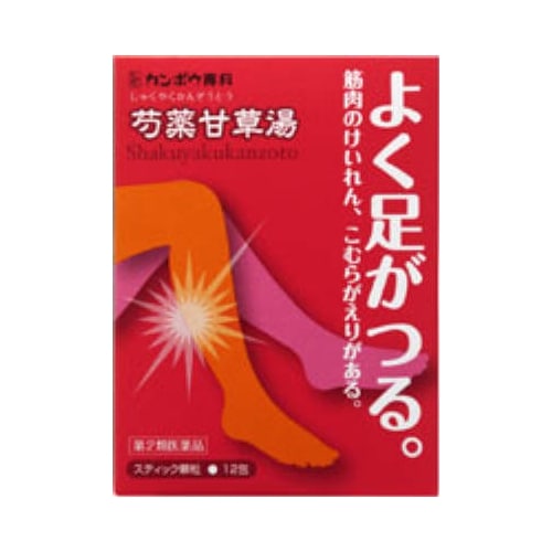 （限定特価）【第2類医薬品】「クラシエ」漢方芍薬甘草湯（しゃくやくかんぞうとう）エキス顆粒　【１２包】(クラシエ薬品)　