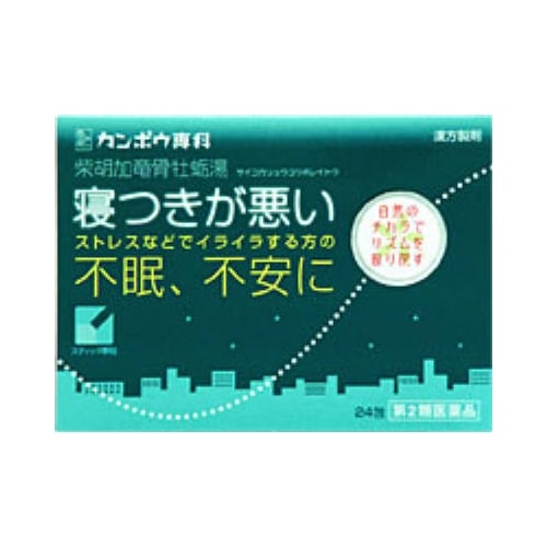 【第2類医薬品】「クラシエ」漢方柴胡加竜骨牡蛎湯エキス顆粒（サイコカリュウコツボレイトウ）　【２４包】(クラシエ薬品)　