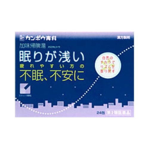 （限定特価）【第2類医薬品】加味帰脾湯（かみきひとう）エキス顆粒クラシエ　【２４包】(クラシエ薬品)　