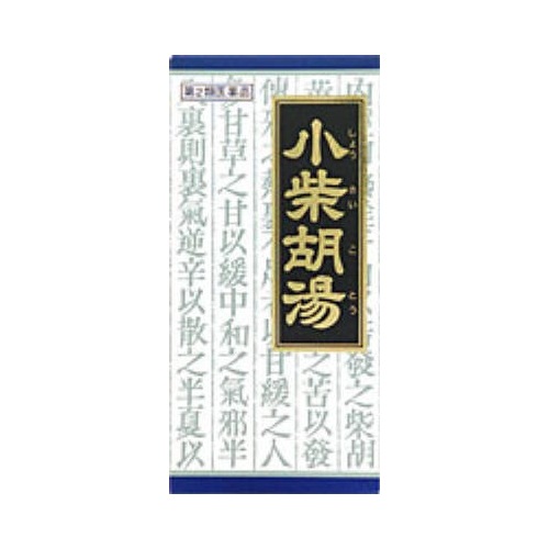 （限定特価）【第2類医薬品】小柴胡湯（しょうさいことう）エキス顆粒クラシエ　【４５包】(クラシエ薬品)　「(×)店舗受取不可」