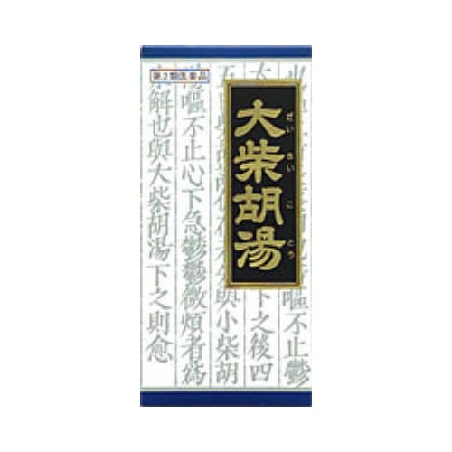 （限定特価）【第2類医薬品】大柴胡湯（だいさいことう）エキス顆粒クラシエ　【４５包】(クラシエ薬品)　「(×)店舗取置不可」