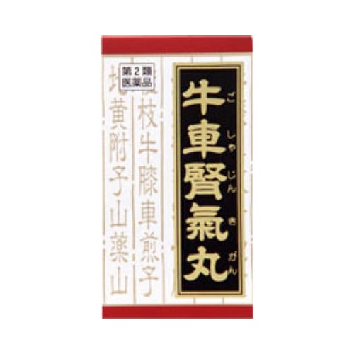 【第2類医薬品】「クラシエ」漢方牛車腎気丸（ごしゃじんきがん）料エキス錠　【１８０錠】(クラシエ薬品)　「(×)店舗取置不可」