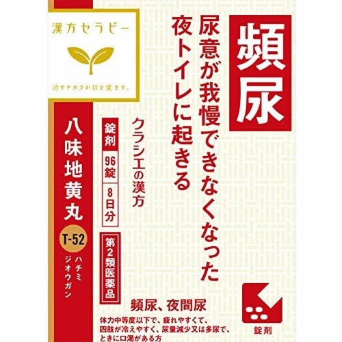 【第2類医薬品】漢方セラピー　八味地黄丸（はちみじおうがん）料エキス錠　【９６錠】(クラシエ薬品)　