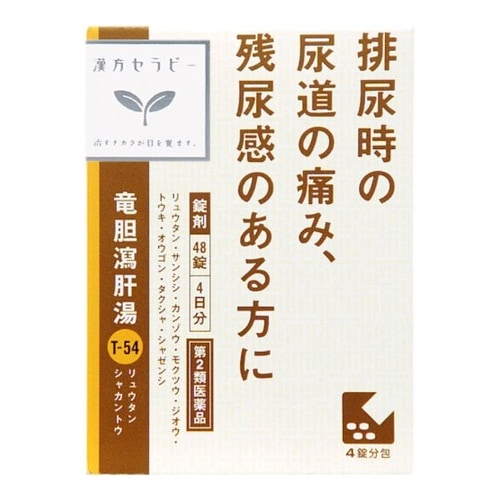 【第2類医薬品】漢方セラピー　竜胆瀉肝湯（りゅうたんしゃかんとう）エキス錠クラシエ　【４８錠】(クラシエ薬品)　