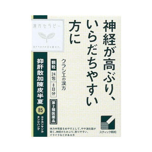 第2類医薬品】漢方セラピー 抑肝散加陳皮半夏（よくかんさんかちんぴ