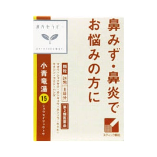 ★【第2類医薬品】漢方セラピー　小青竜湯(しょうせいりゅうとう)エキス顆粒クラシエ　【24包】(クラシエ薬品)【セルフメディケーション税制対象】　