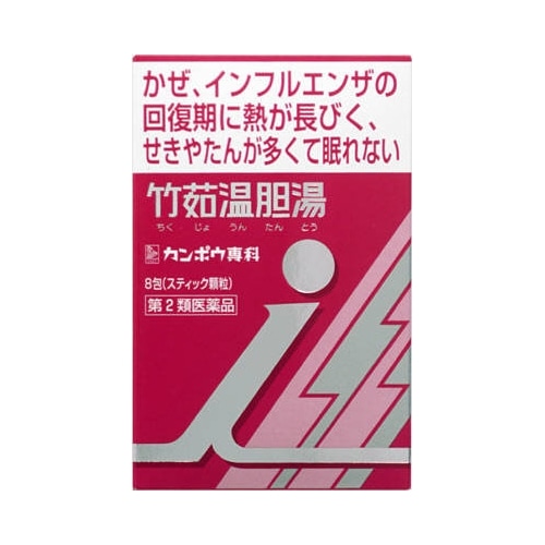 【第2類医薬品】「クラシエ」漢方竹茹温胆湯（ちくじょうんたんとう）エキス顆粒ｉ　【８包】(クラシエ薬品)
