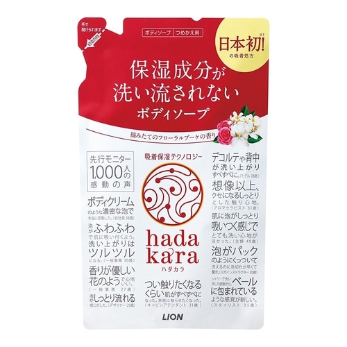 hadakara（ハダカラ）ボディソープ　フローラルブーケの香り　つめかえ用　【３６０ｍｌ】(ライオン)　「(○)店舗取置可」