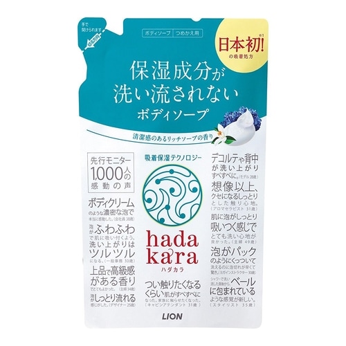 hadakara（ハダカラ）ボディソープ　リッチソープの香り　つめかえ用　【３６０ｍｌ】(ライオン)　「(○)店舗取置可」