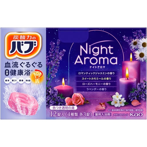 バブ　ナイトアロマ　【１２錠】(花王)　「(○)店舗取置可」