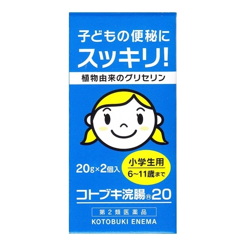 【第2類医薬品】コトブキ浣腸20 【20g×2個】(ムネ製薬)