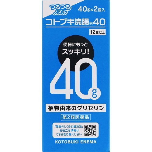 【第2類医薬品】コトブキ浣腸40 【40g×2個】(ムネ製薬)