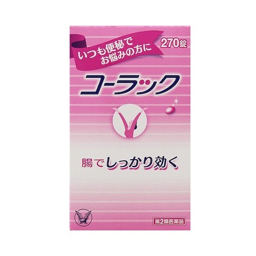 【第2類医薬品】コーラック【270錠】（大正製薬）　
