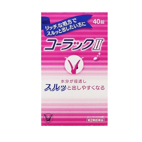 【第2類医薬品】コーラックⅡ【40錠】（大正製薬）　